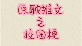 【新春走基层】贵安新区葵花山村春联送到家|迎春送祝福